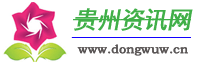贵州资讯网  /  科技